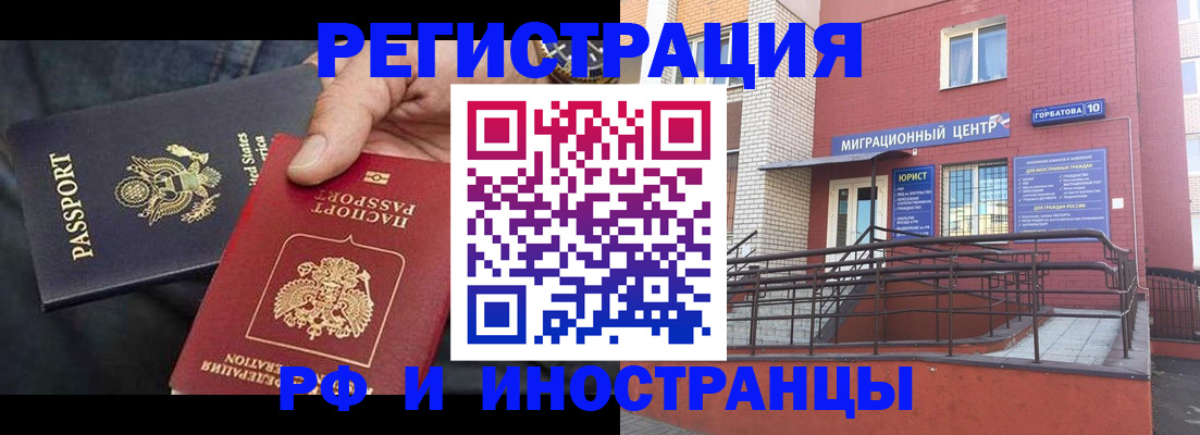 временная регистрация в Камызяке