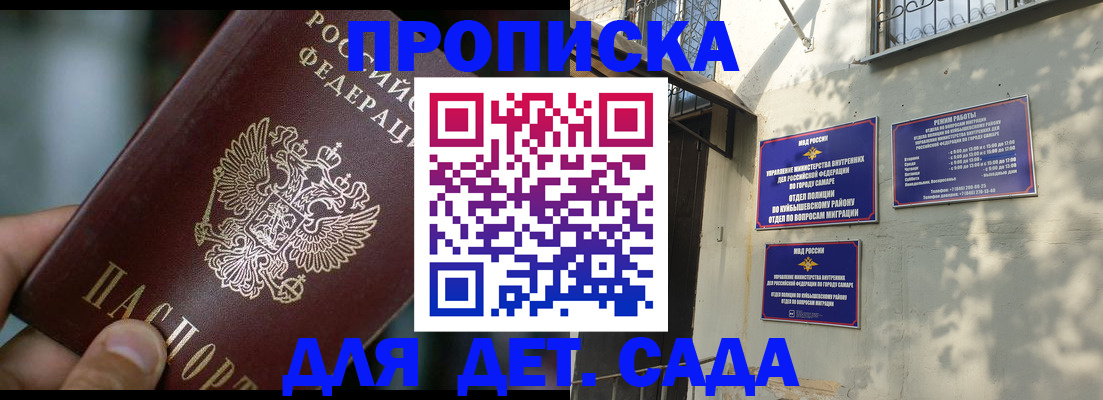 регистрация для школы в Камызяке